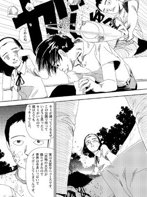 [山本直樹] 世界最後の日々 [DL版]_082_p82