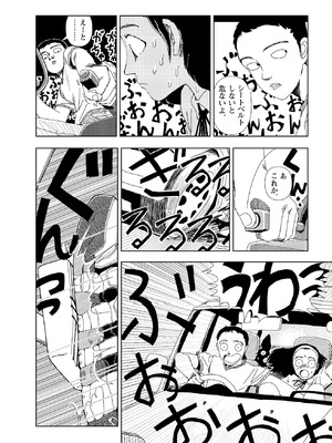 [山本直樹] 世界最後の日々 [DL版]_090_p90