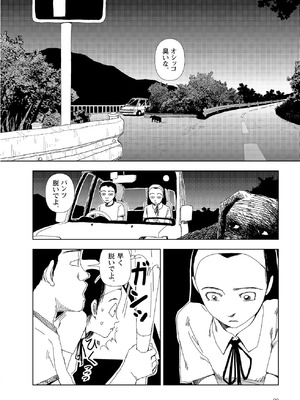 [山本直樹] 世界最後の日々 [DL版]_092_p92