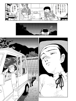 [山本直樹] 世界最後の日々 [DL版]_101_p101