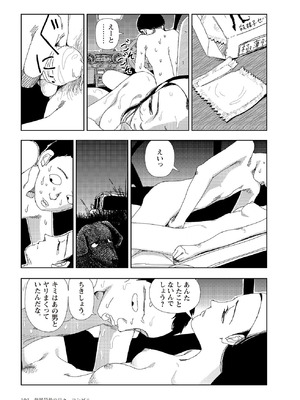 [山本直樹] 世界最後の日々 [DL版]_105_p105