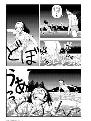 [山本直樹] 世界最後の日々 [DL版]_119_p119