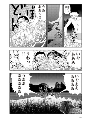 [山本直樹] 世界最後の日々 [DL版]_120_p120