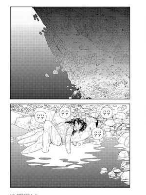 [山本直樹] 世界最後の日々 [DL版]_121_p121