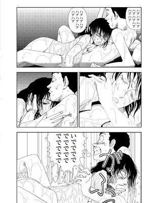 [山本直樹] 世界最後の日々 [DL版]_122_p122