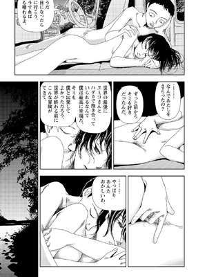 [山本直樹] 世界最後の日々 [DL版]_125_p125