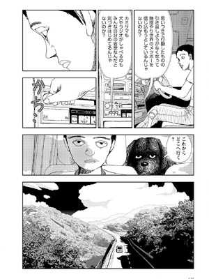 [山本直樹] 世界最後の日々 [DL版]_128_p128