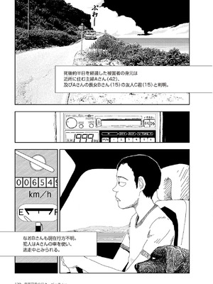 [山本直樹] 世界最後の日々 [DL版]_131_p131