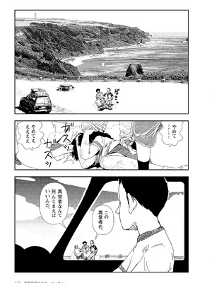 [山本直樹] 世界最後の日々 [DL版]_133_p133