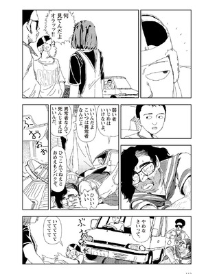 [山本直樹] 世界最後の日々 [DL版]_134_p134