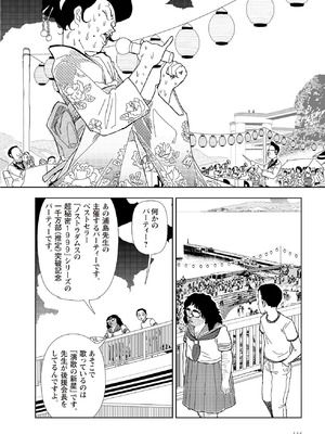 [山本直樹] 世界最後の日々 [DL版]_136_p136