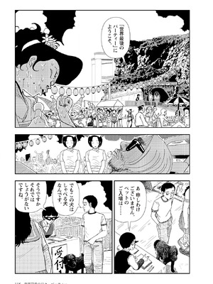 [山本直樹] 世界最後の日々 [DL版]_137_p137