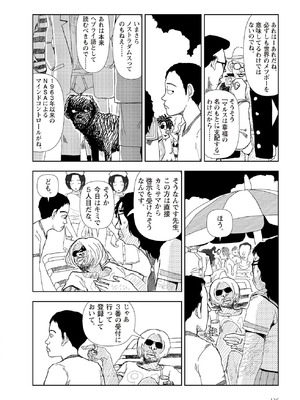 [山本直樹] 世界最後の日々 [DL版]_138_p138