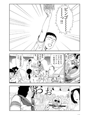 [山本直樹] 世界最後の日々 [DL版]_142_p142