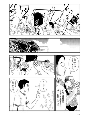 [山本直樹] 世界最後の日々 [DL版]_144_p144