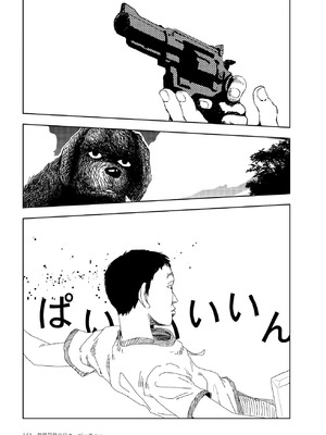 [山本直樹] 世界最後の日々 [DL版]_145_p145