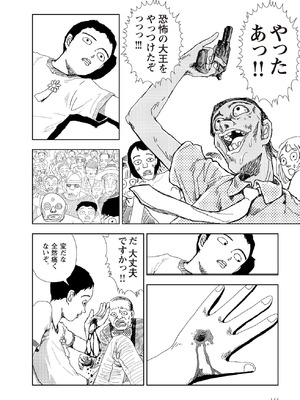 [山本直樹] 世界最後の日々 [DL版]_146_p146