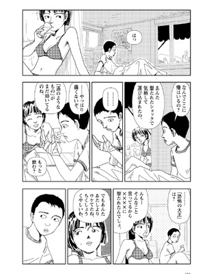 [山本直樹] 世界最後の日々 [DL版]_152_p152