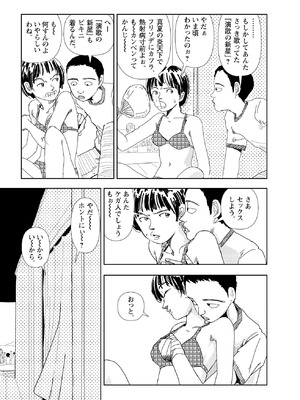 [山本直樹] 世界最後の日々 [DL版]_153_p153