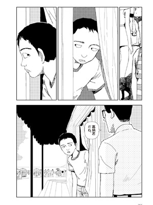 [山本直樹] 世界最後の日々 [DL版]_156_p156