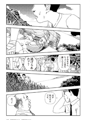 [山本直樹] 世界最後の日々 [DL版]_159_p159