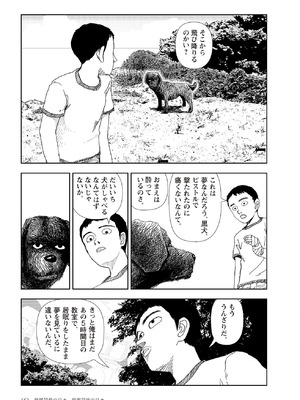 [山本直樹] 世界最後の日々 [DL版]_163_p163