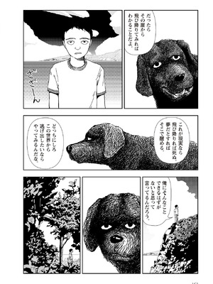 [山本直樹] 世界最後の日々 [DL版]_164_p164