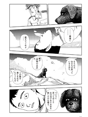 [山本直樹] 世界最後の日々 [DL版]_166_p166