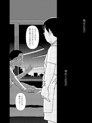 [山本直樹] 世界最後の日々 [DL版]_168_p168