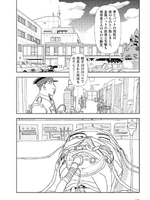 [山本直樹] 世界最後の日々 [DL版]_174_p174