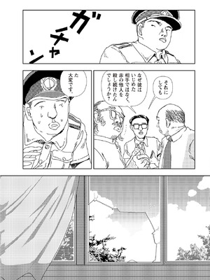[山本直樹] 世界最後の日々 [DL版]_176_p176