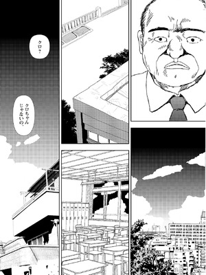 [山本直樹] 世界最後の日々 [DL版]_177_p177