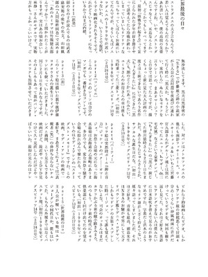 [山本直樹] 世界最後の日々 [DL版]_183_p183