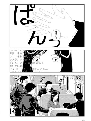 [山本直樹] 世界最後の日々 [DL版]_186_p186