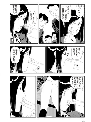 [山本直樹] 世界最後の日々 [DL版]_188_p188