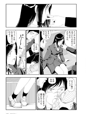 [山本直樹] 世界最後の日々 [DL版]_189_p189