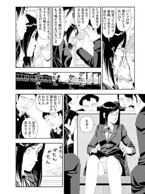 [山本直樹] 世界最後の日々 [DL版]_190_p190