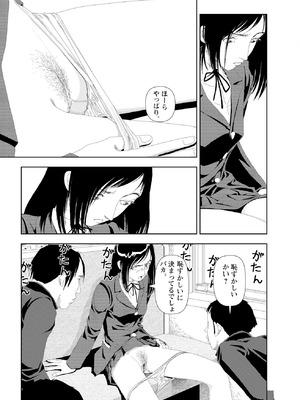 [山本直樹] 世界最後の日々 [DL版]_191_p191