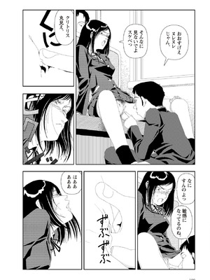 [山本直樹] 世界最後の日々 [DL版]_192_p192