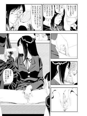 [山本直樹] 世界最後の日々 [DL版]_193_p193