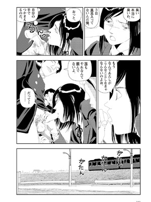 [山本直樹] 世界最後の日々 [DL版]_194_p194