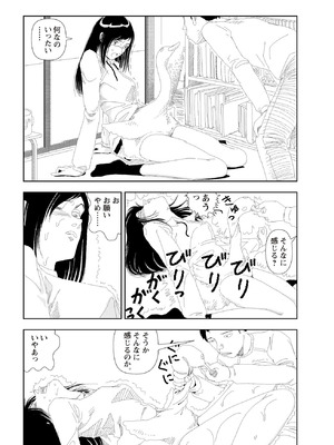 [山本直樹] 世界最後の日々 [DL版]_197_p197