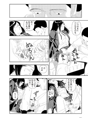 [山本直樹] 世界最後の日々 [DL版]_204_p204