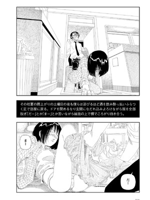 [山本直樹] 世界最後の日々 [DL版]_212_p212