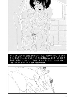 [山本直樹] 世界最後の日々 [DL版]_218_p218