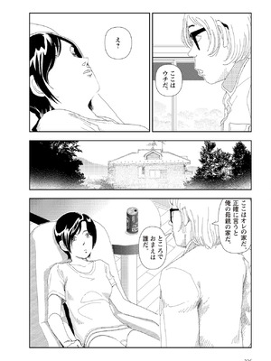 [山本直樹] 世界最後の日々 [DL版]_228_p228