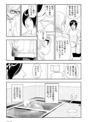 [山本直樹] 世界最後の日々 [DL版]_229_p229