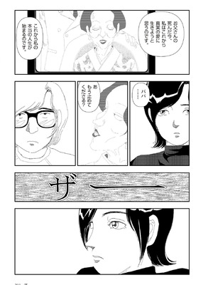 [山本直樹] 世界最後の日々 [DL版]_233_p233