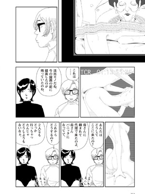 [山本直樹] 世界最後の日々 [DL版]_234_p234