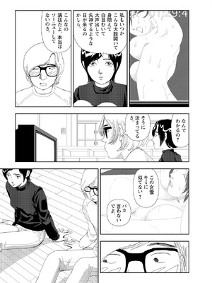 [山本直樹] 世界最後の日々 [DL版]_235_p235